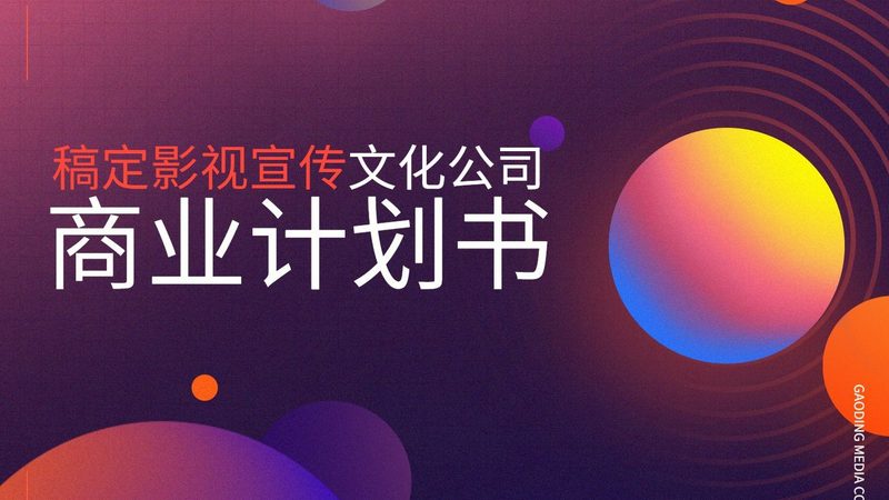 影视制作工作室注册哪家好