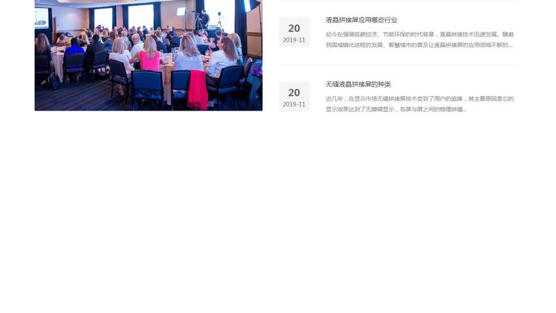 会议策划公司定制方案：如何打造一场成功的行业盛会